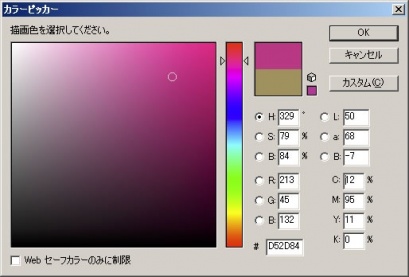 HSBカラーモデルを利用したカラーピッカー